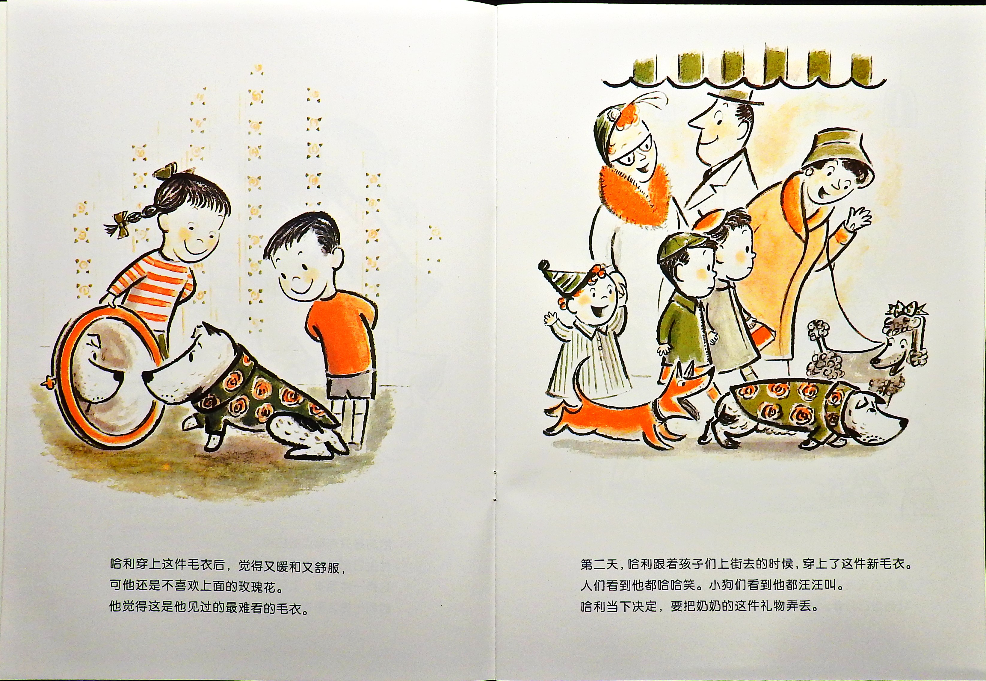 哈利的花毛衣 (05),绘本,绘本故事,绘本阅读,故事书,童书,图画书,课外阅读